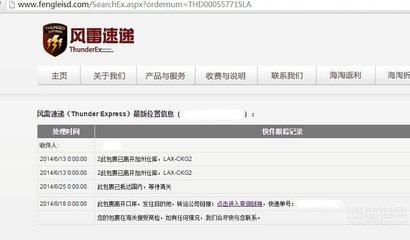 新人慎用!風雷速遞!無良轉(zhuǎn)運!還我包裹!無底深坑! - 物流轉(zhuǎn)運 - 海淘論壇|55海淘網(wǎng)