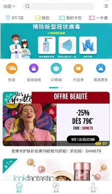 37速運(yùn)最新版下載 37express appv1.5.2 安卓版 騰牛安卓網(wǎng)