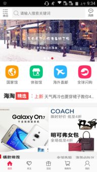 工聯(lián)海淘app下載 工聯(lián)海淘安卓版下載v1.0.13 96u手機應用