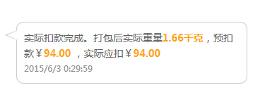 笨鳥海淘轉運同樣的產品兩次承重差0.01kg!然后要多續重收費啊~ - 物流轉運