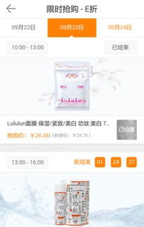 e折海淘 一站式海淘利器，安卓版免費下載及豌豆莢官網獲取指南