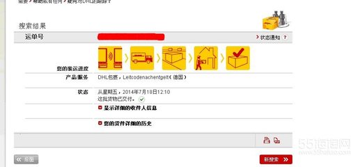 2014-2015德國海淘實戰指南 Windeln.de購物全攻略，附優惠碼、支付寶支付及物流查詢詳解